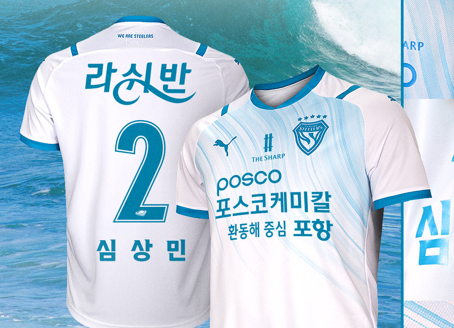 Pohang Steelers 2022 Puma Away Kit #Kleague #PohangSteelers #Wearesteelers #Pumafootball