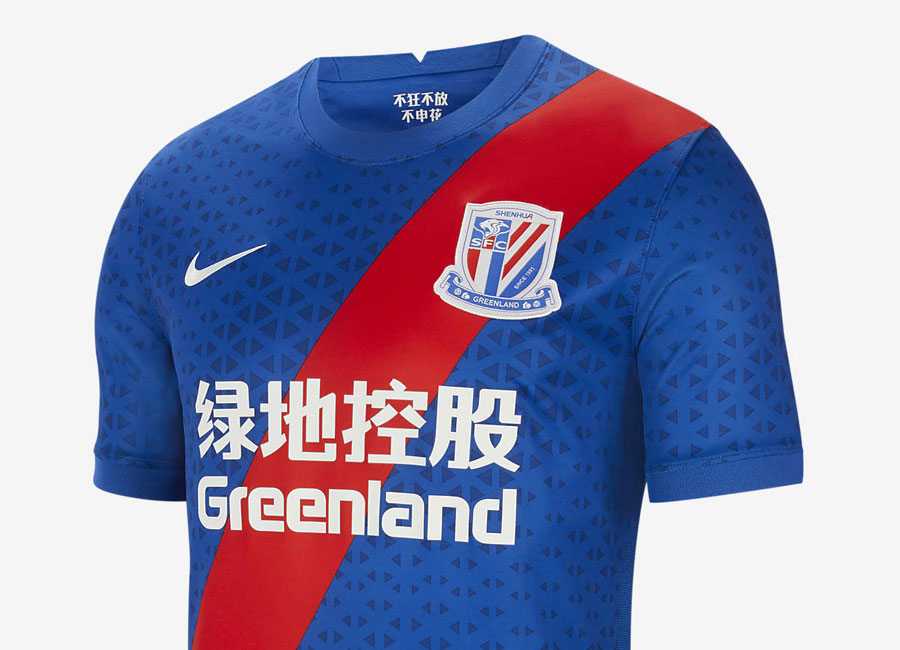Shanghai Shenhua 2021 Nike Home Shirt #ShanghaiShenhua #nikefootball