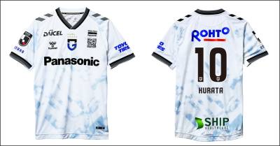 gamba_osaka_2024_hummel_away_kit_d.jpeg