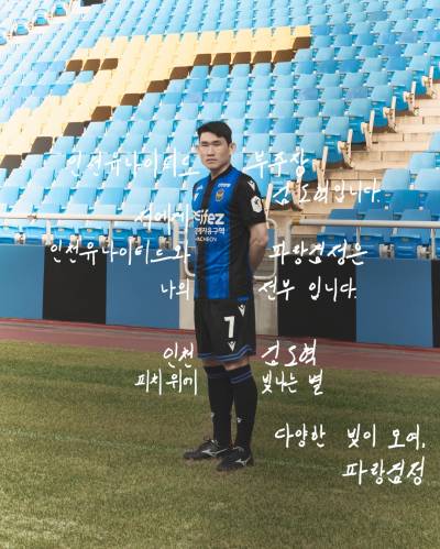 incheon_united_2024_macron_home_kit_c.jpeg