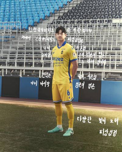 incheon_united_2024_macron_away_kit_d.jpeg