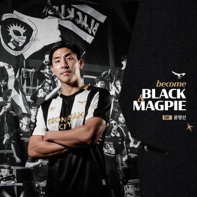 seongnam_fc_2024_umbro_home_kit_e.jpeg