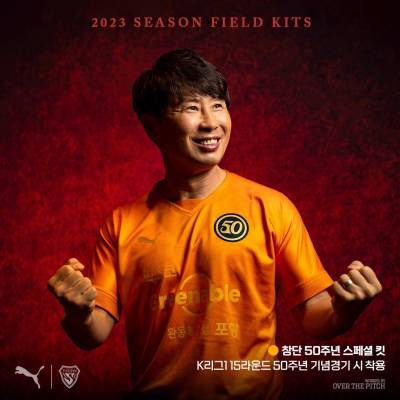pohang_steelers_2023_special_edition_kit_a.jpeg