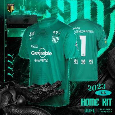 jeonnam_dragons_2023_puma_home_away_kits_e.jpeg