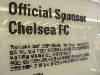 chelsea-samsung.jpg